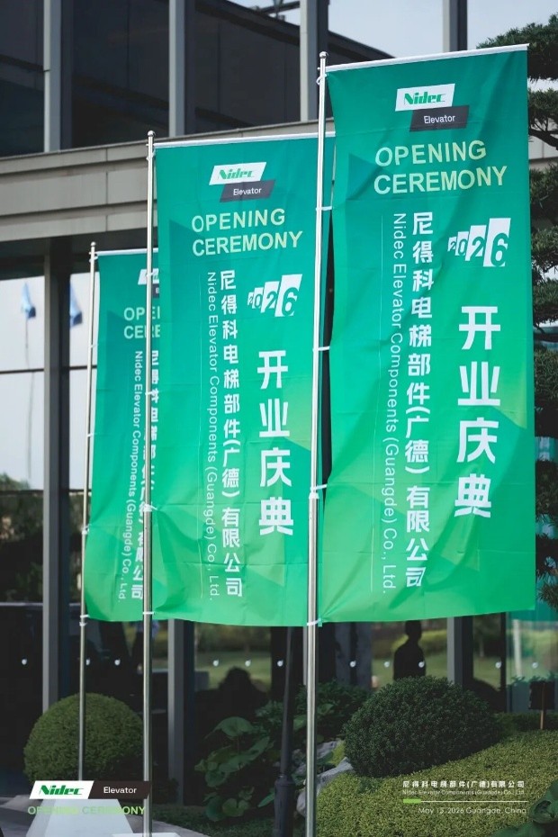 Ang Nidec Elevator Components Guangde Co., Ltd. Grandly Opening, Empowering Global Intelligent Manufacturing Upgrade para sa Core Elevator Components